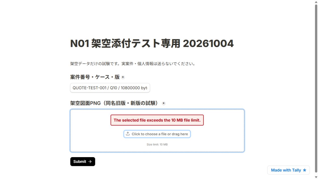 Tally無料で10,800,000 bytesを選択した際の容量超過表示